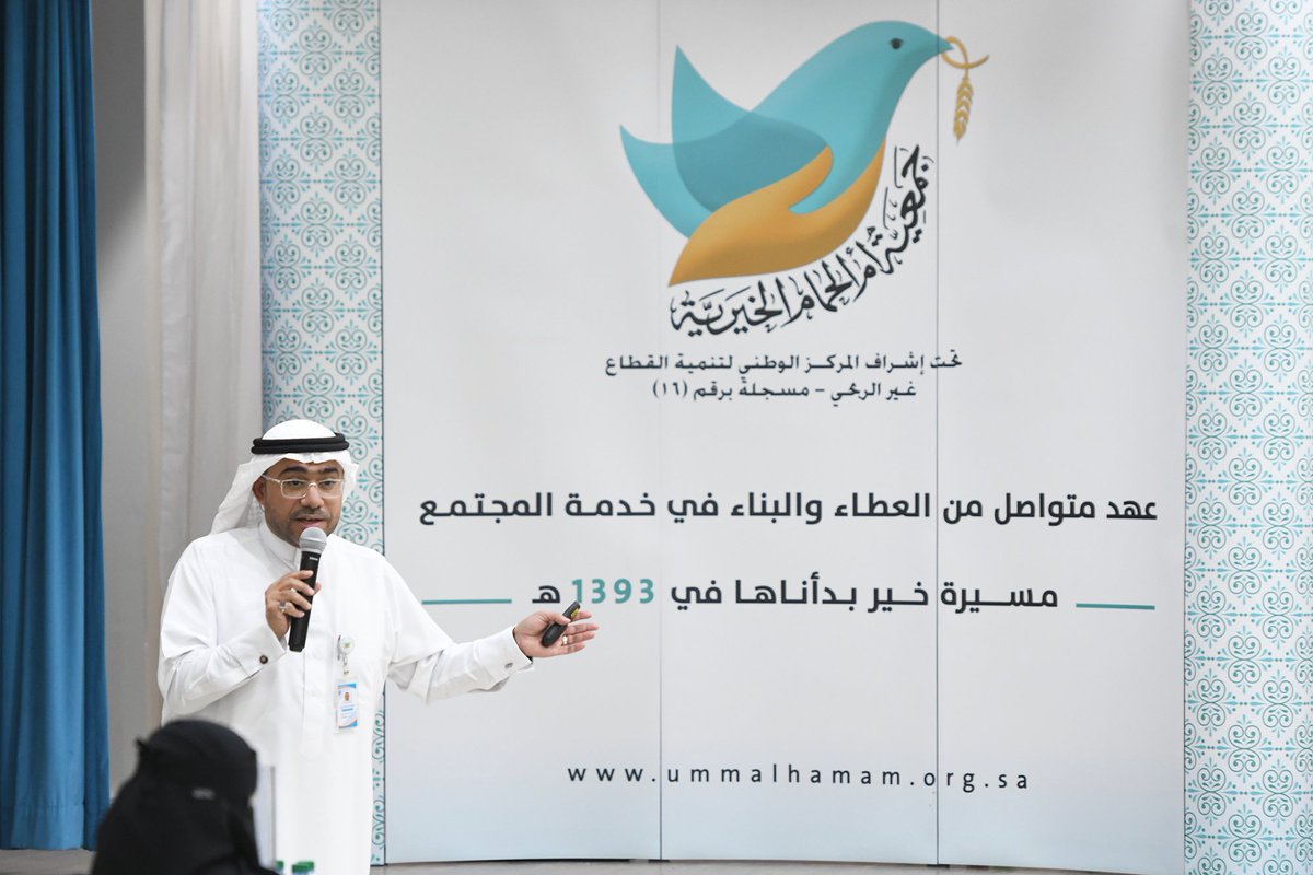 جمعية أم الحمام الخيرية tweet media