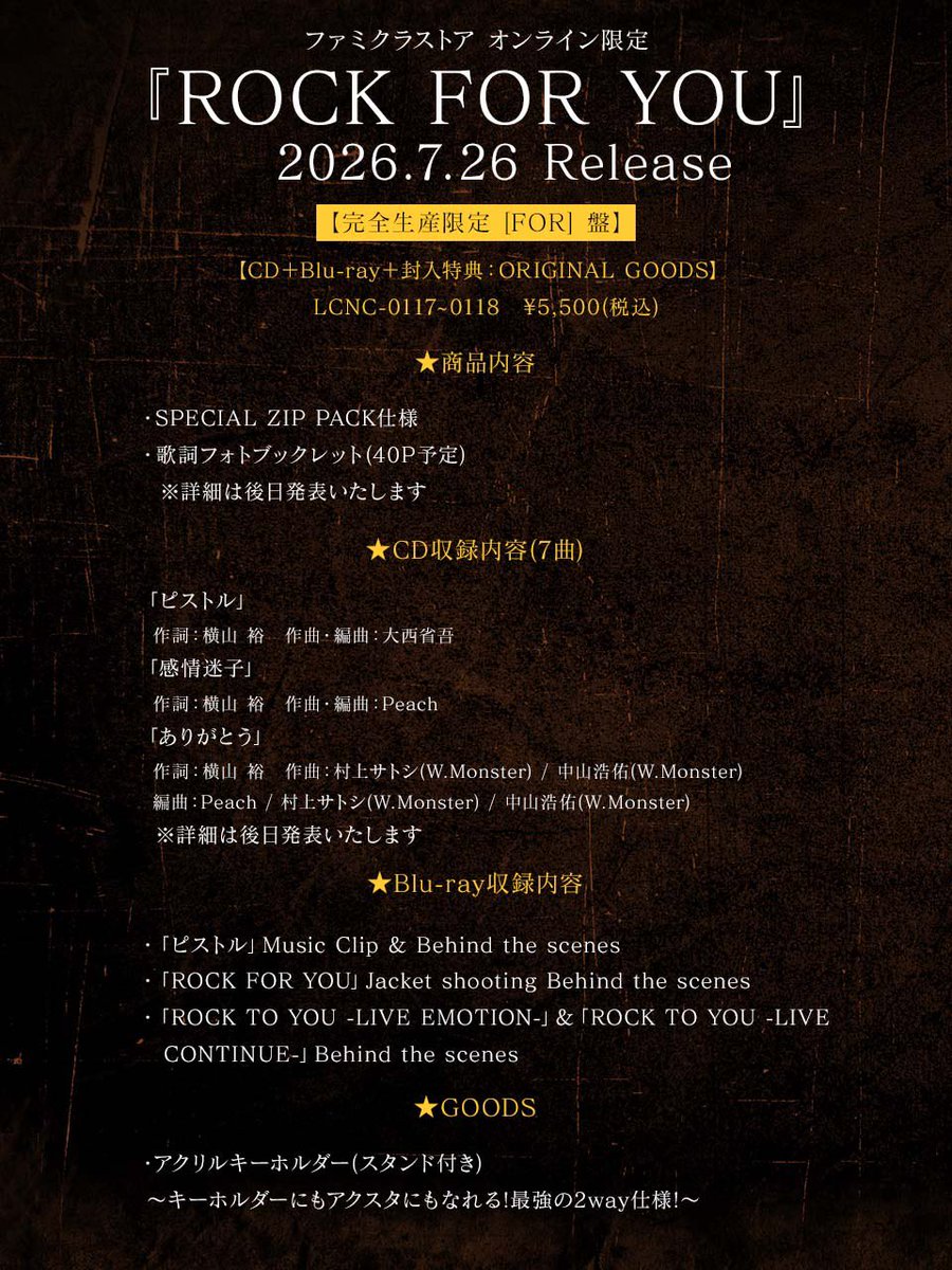 横山裕 ROCK TO YOU 完全生産限定盤 ROCK TO YOU｜Storm Labels OFFICIAL SITE