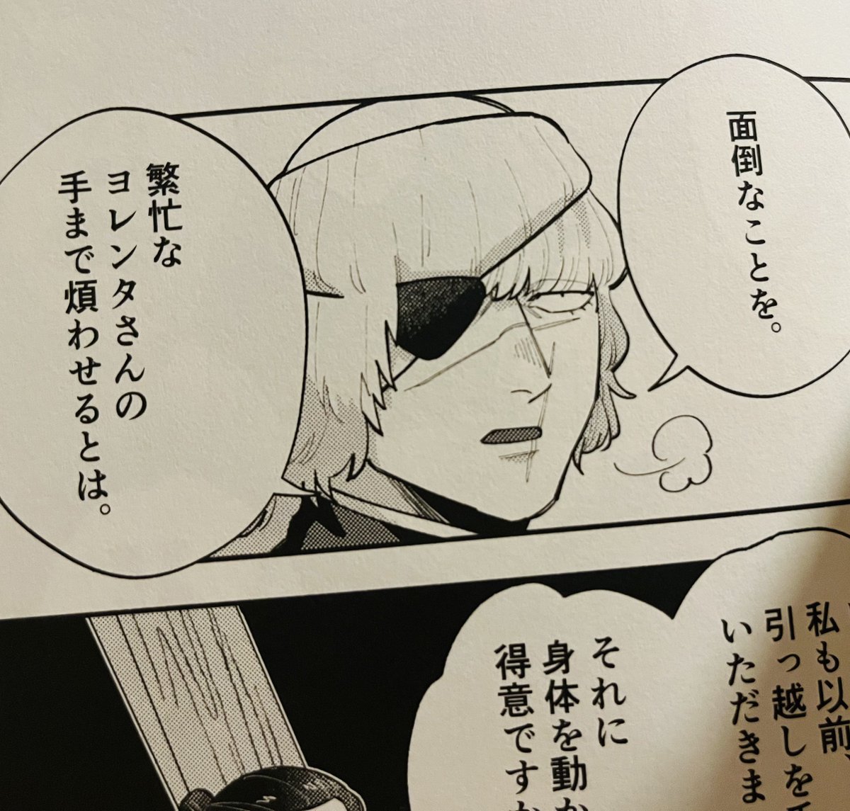 ご確認用です(*´꒳`*) ろ🦕5/6 東1 し64ab (@pppunch666) on X