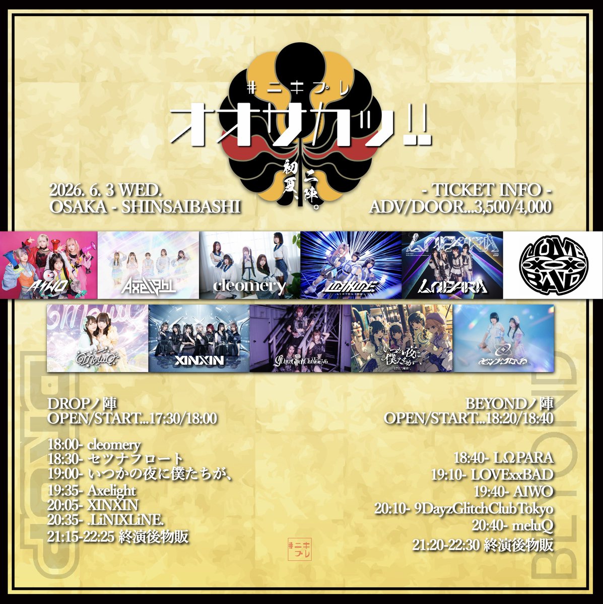 lovexxbad's tweet photo. ＼遠征情報🐙／

【#ﾆｷﾌﾟﾚ オオサカッ!! -初夏、二陣。-】

🗓️2026/06/03(Wed)
📍心斎橋Drop/Beyond
⏰OPEN18:20 / START18:40(BEYONDノ陣)
🎤19:10-19:40
📸21:20-22:30
💰前売り3,500円/当日4,000(各+1D)
🎁入場特典アリ(お目当て入場特典券2枚+囲み撮影)
🎫 https://t.co/9iuQ14GcaE
5/12 22:00〜販売開始❣️

【出演】
AIWO / Axelight / cleomery / .LiNIXLiNE. / LΩPARA / LOVExxBAD / meluQ / XINXIN / 9DayzGlitchClubTokyo / いつかの夜に僕たちが、 / セツナフロート

#l2b #lovexxbad #ﾆｷﾌﾟﾚ