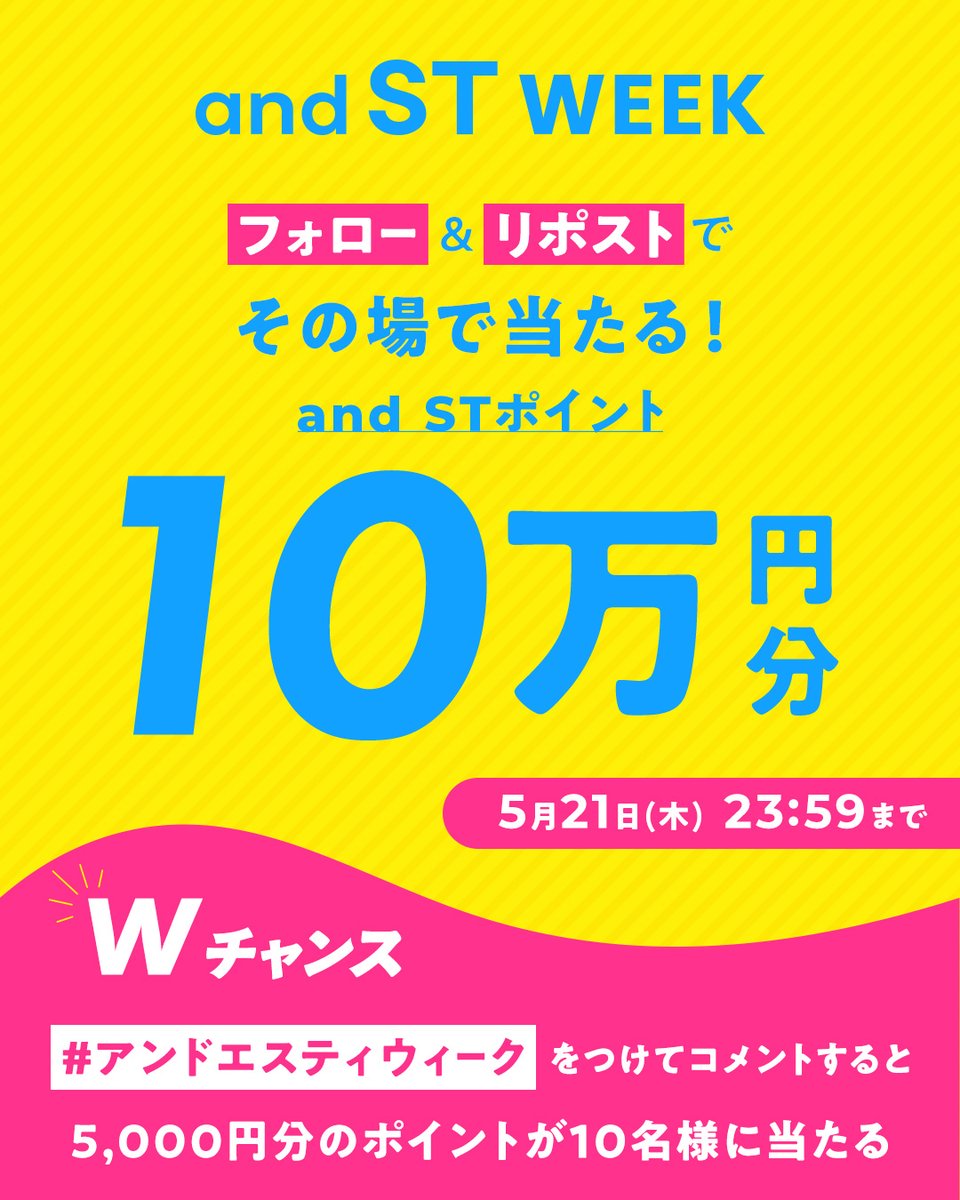 and ST アンドエスティ(旧ドットエスティ) tweet media