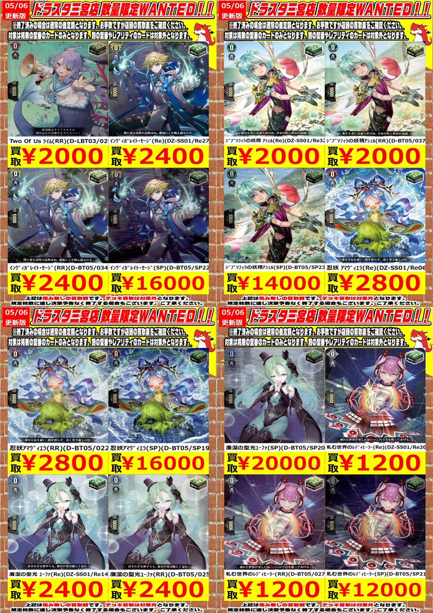 ヴァンガード】 バンドリトリガー、通常トリガー、ヒールトリガー募集