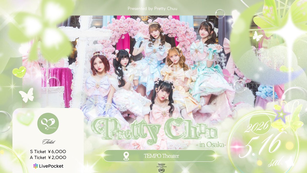 Pretty Chuu 【Official】 tweet media