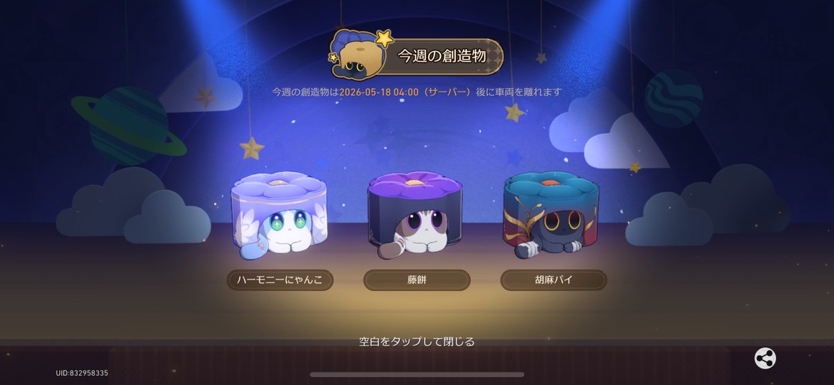 ああああああああハーモニーにゃんこだぁぁぁあ！！！！！！！！ あ､誰