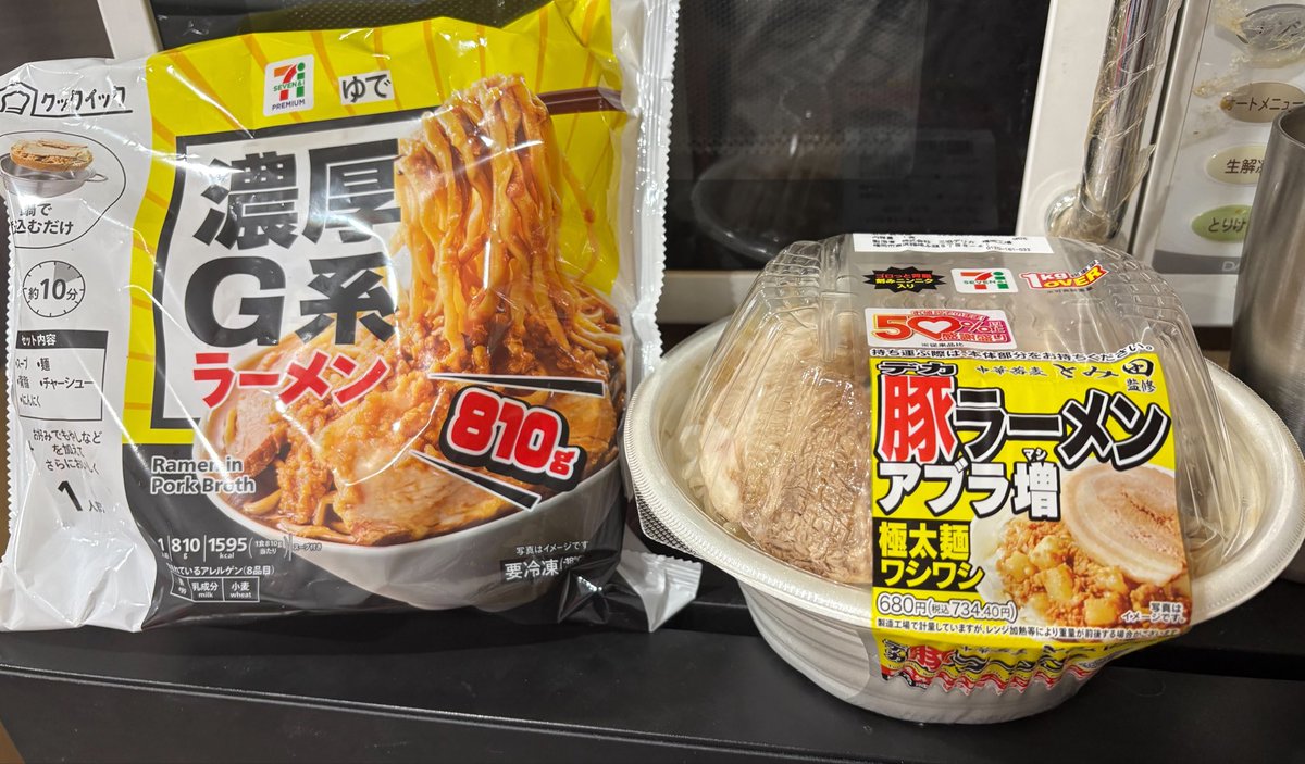 もうセブンに置いてあると見かけたので足を運んでみたらあったわ
…お、重い