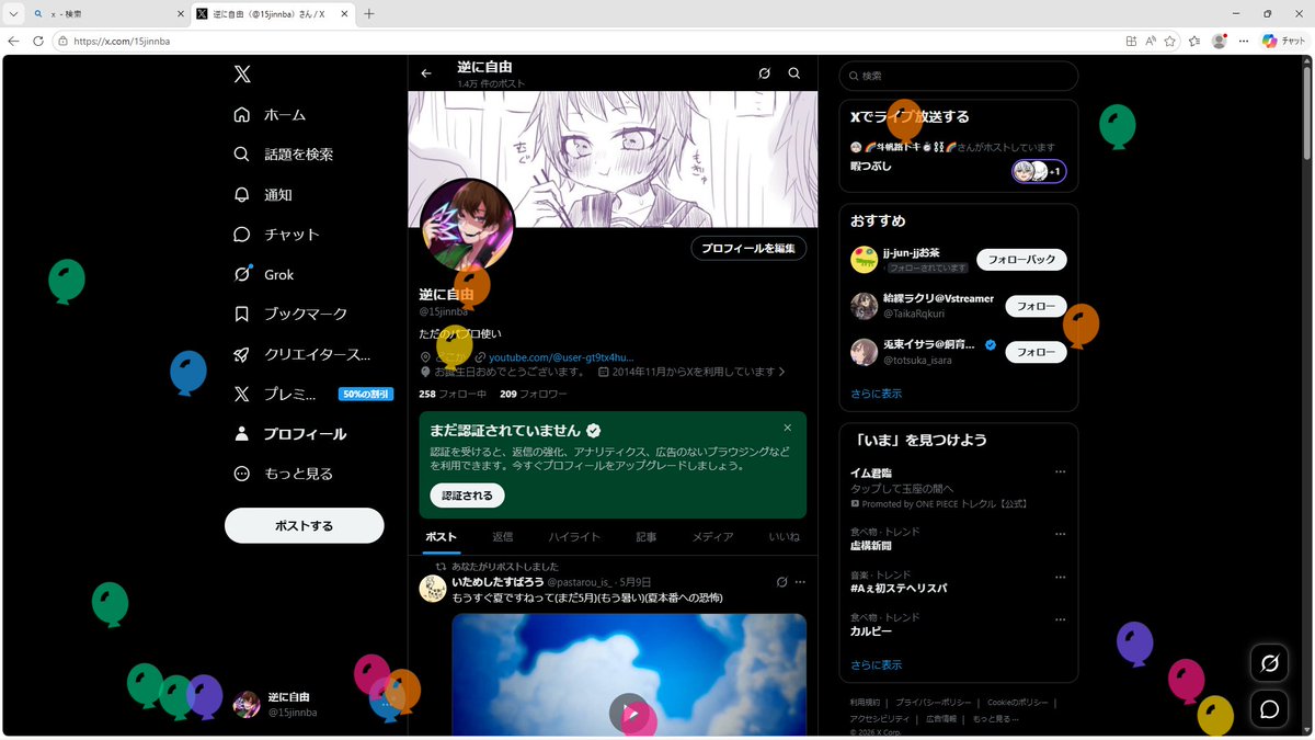 15jinnba's tweet photo. 🎈🎈✨ https://t.co/jWrUZCCdPK