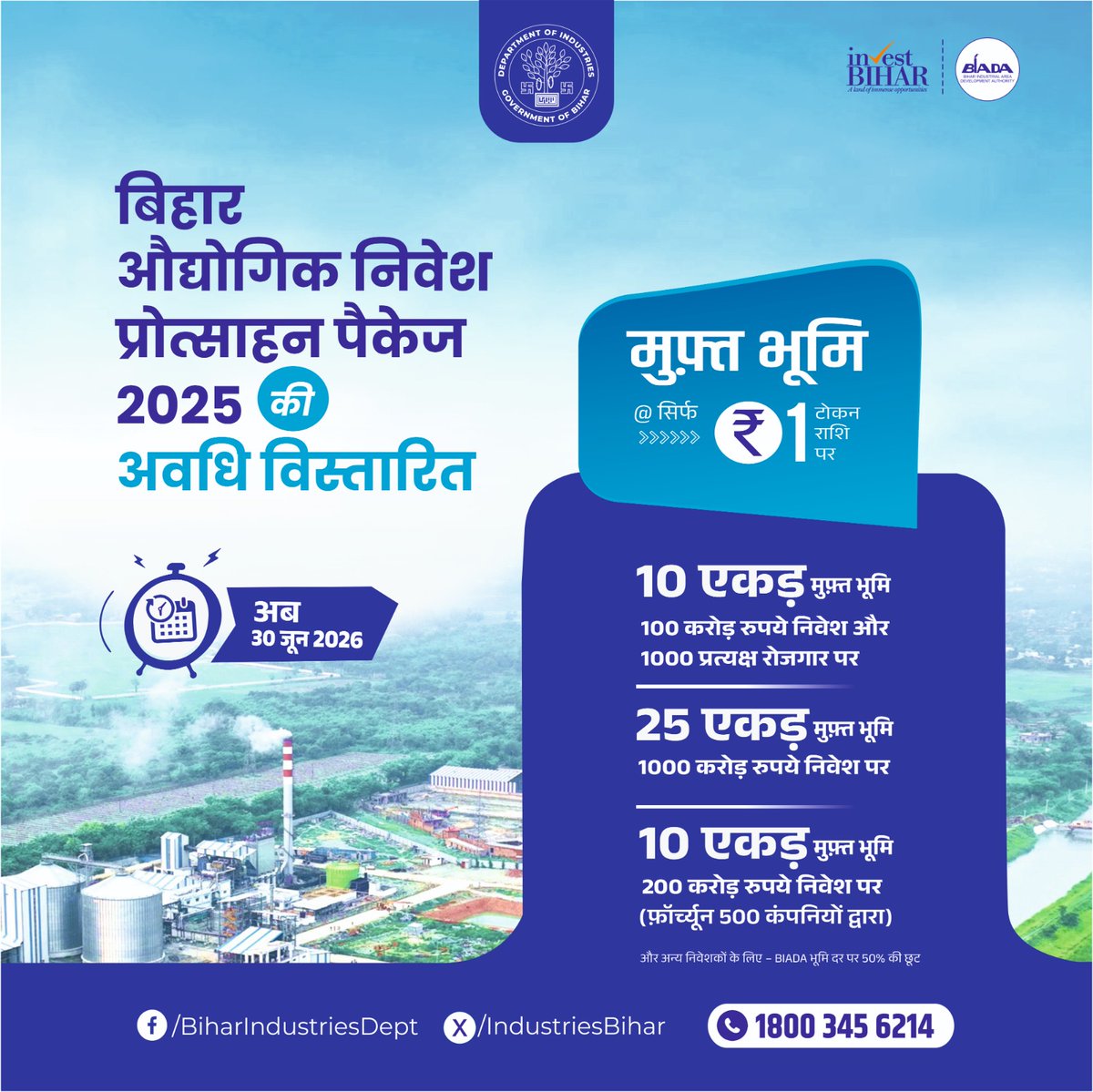 IndustriesBihar's tweet photo. बिहार औद्योगिक निवेश प्रोत्साहन पैकेज 2025 की अवधि अब 30 जून 2026 तक विस्तारित।

₹1 टोकन राशि पर मुफ्त भूमि, निवेश को बढ़ावा और रोजगार सृजन के साथ बिहार तेजी से निवेशकों की पहली पसंद बनकर उभर रहा है।

#BiharHaiTaiyar
🚨उद्योग और रोजगार के क्षेत्र में आगे बढ़ता बिहार!
#BuildAndBelieveInBihar

@PMOIndia @PiyushGoyal @CimGOI @GovernorBihar @samrat4bjp @Office_Shreyasi  @PTI_News @ddnewsBihar @PIB_India @DoC_GoI @investindia @BiharIndustries  @BiharCabinet @ficci_india @bimcgl @BSPCBOfficial @idabihar @BIADAbihar @IPRDBihar @BiharKhadi