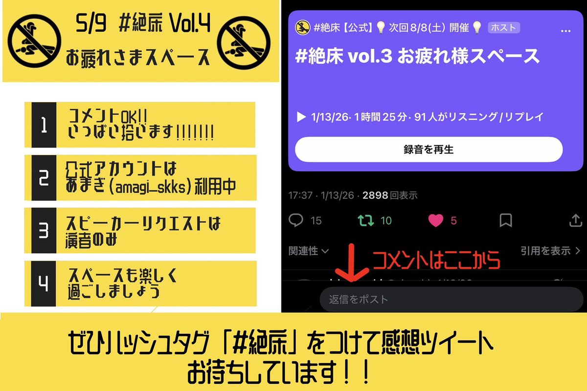 #絶床【公式】💡次回8/8(土)開催💡 tweet media