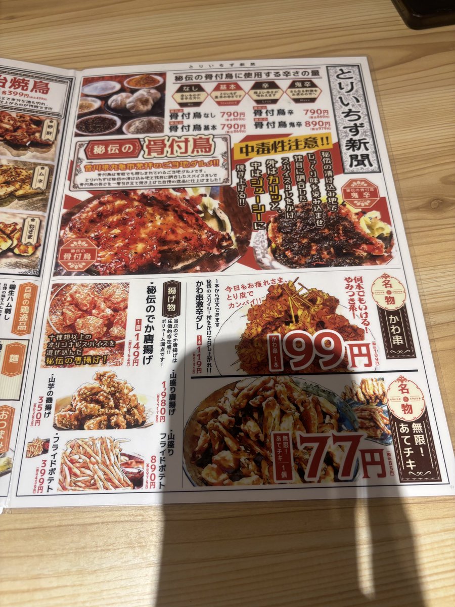 かお(^∇^) tweet media