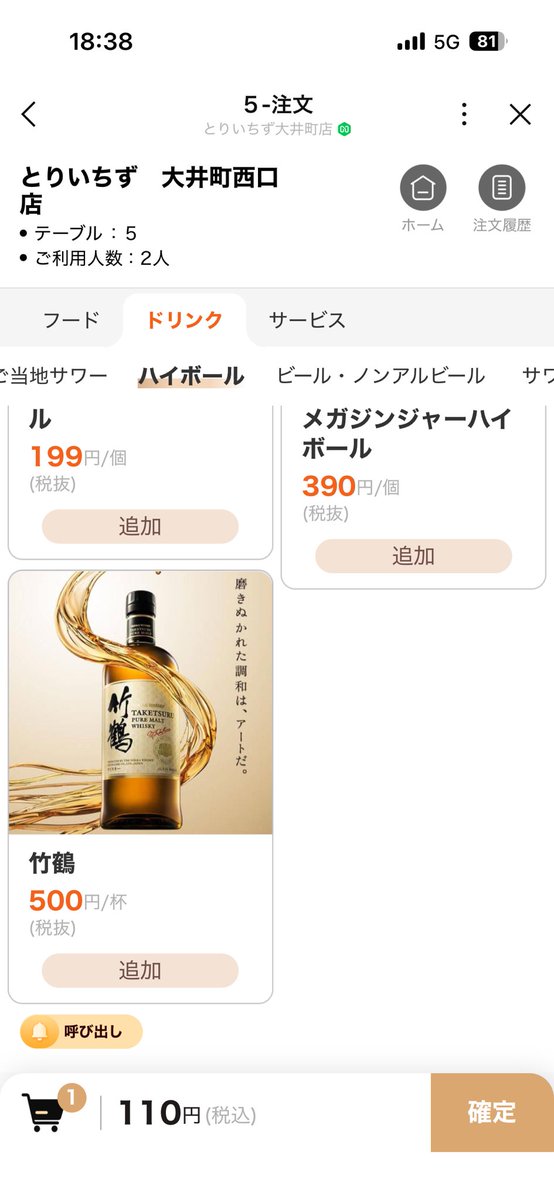 かお(^∇^) tweet media