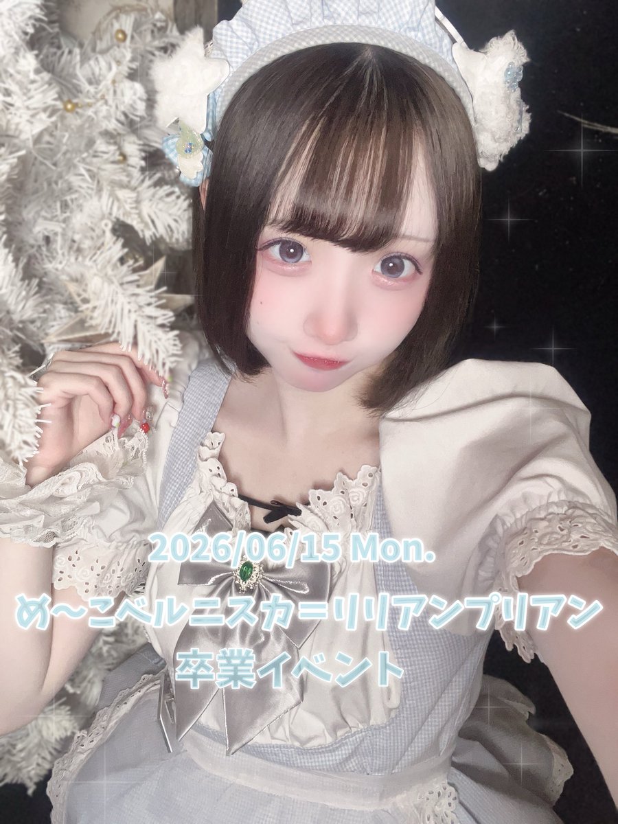 め〜こ🥐ベルニスカ=リリアンプリアン tweet media