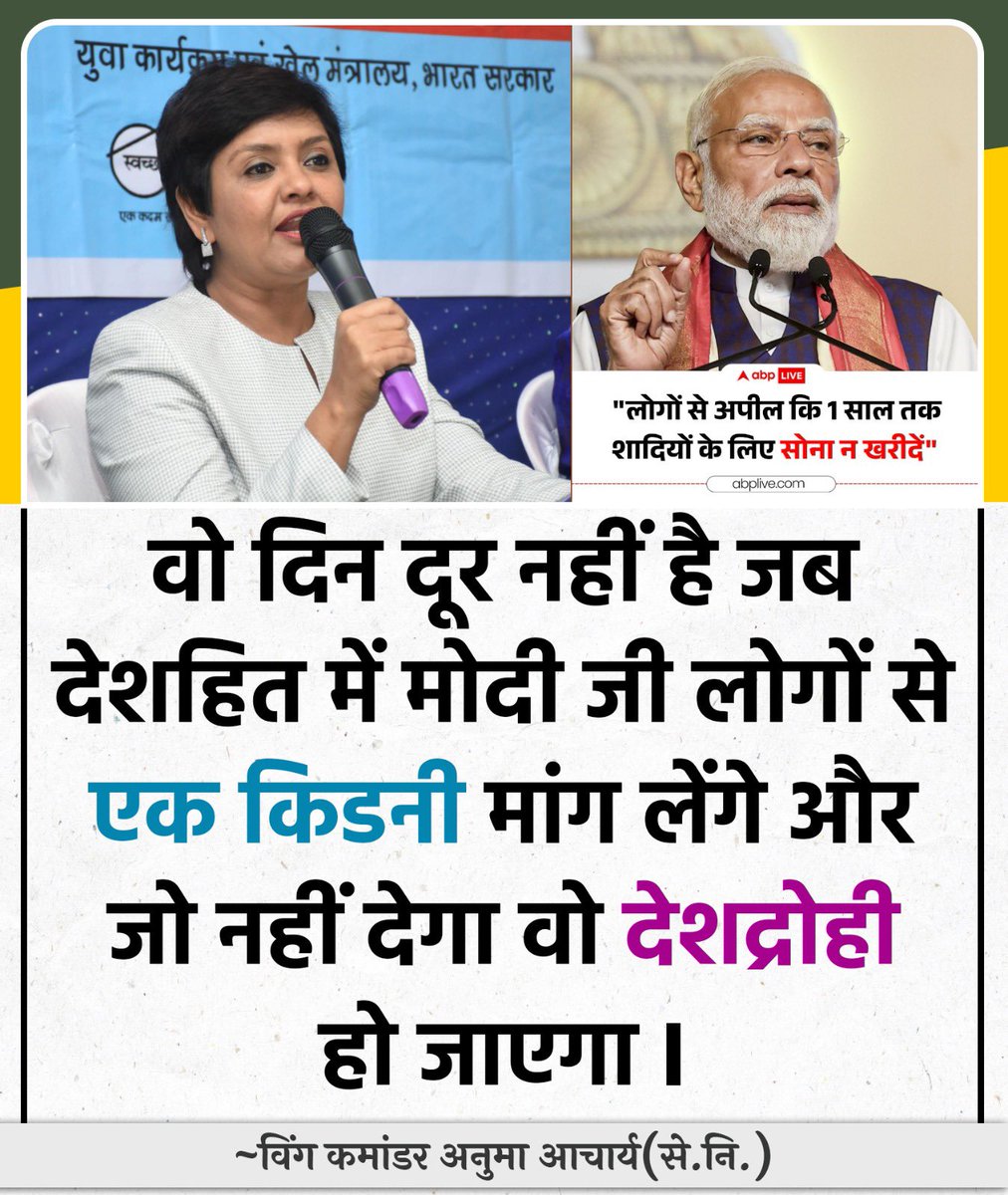Wg Cdr Anuma Acharya (Retd) tweet media
