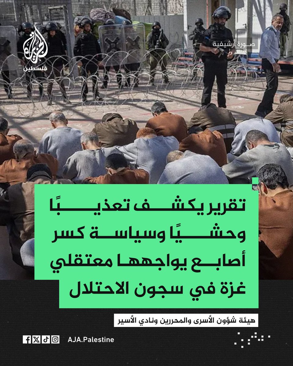 الجزيرة فلسطين tweet media