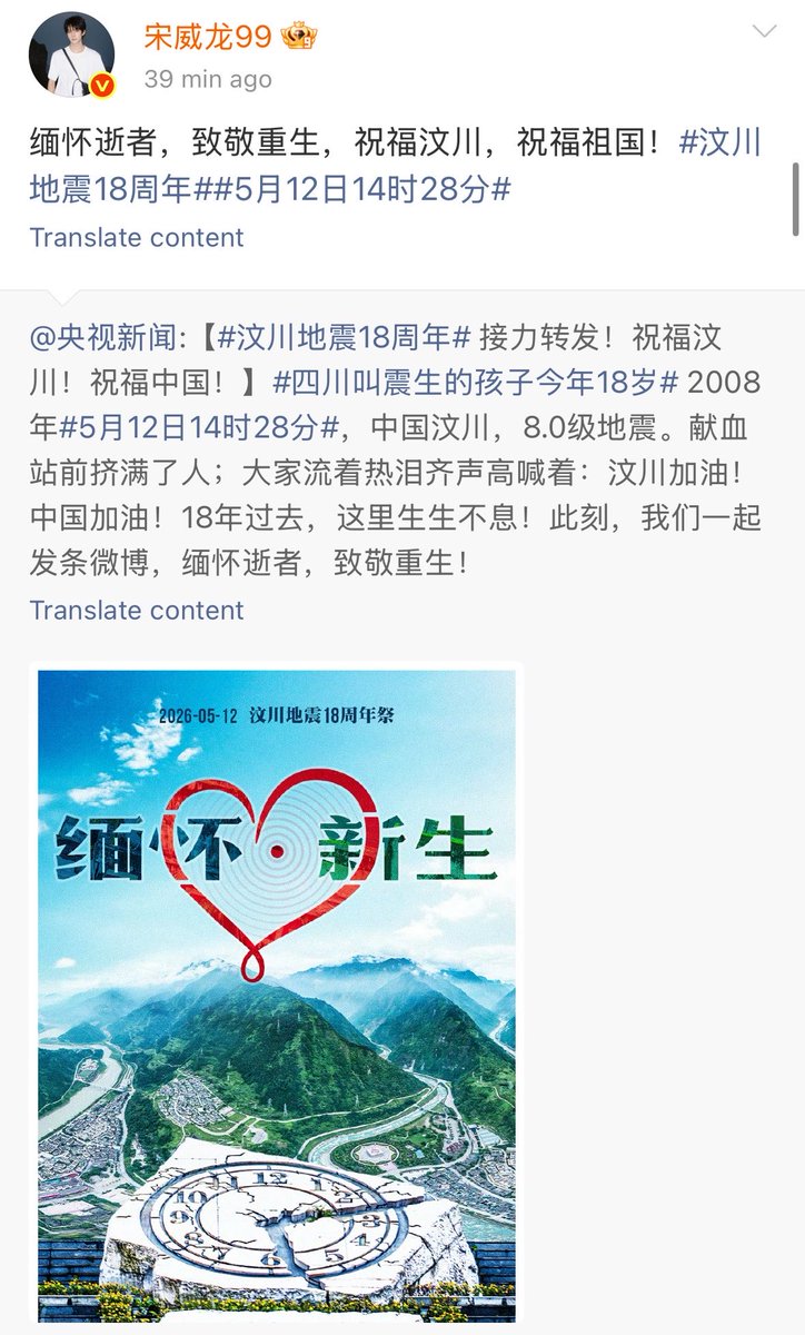 Song Weilong Updates tweet media