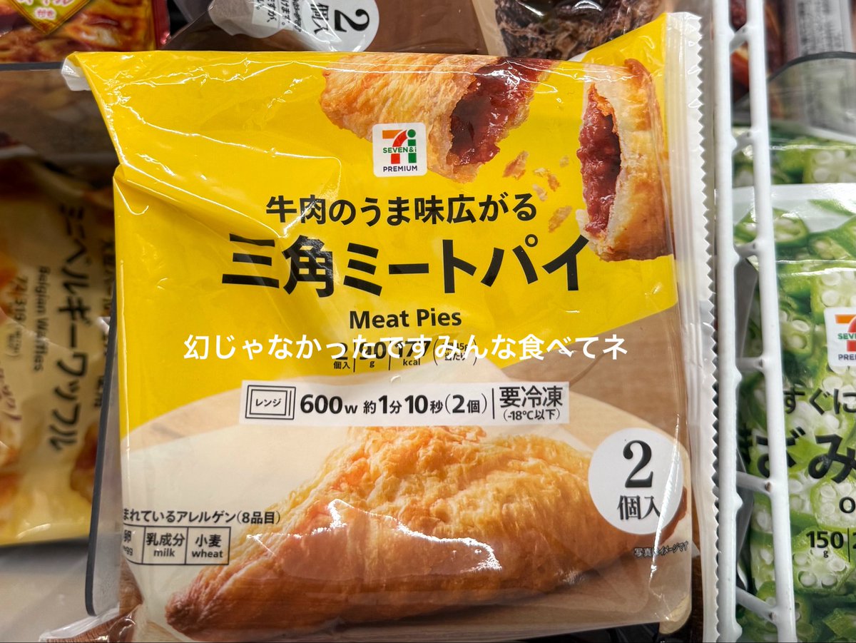 onpupepo's tweet photo. デブ(私)の為にもうセブンの増量売ってた🤩🎶 https://t.co/8t8UyA9xb7