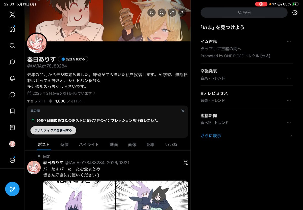 春日ありす tweet media