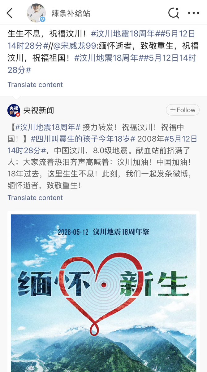 Song Weilong Updates tweet media