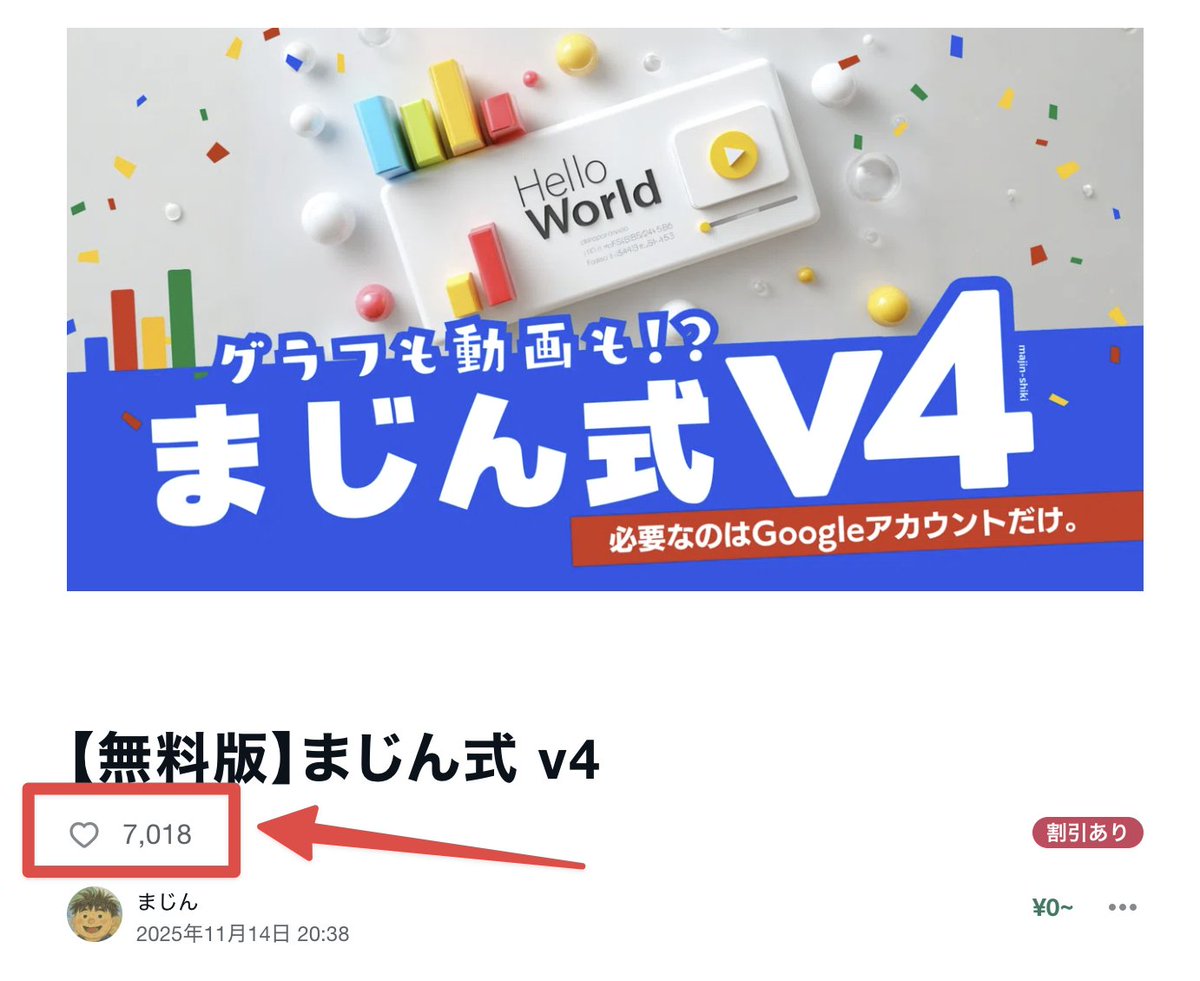 Majin_AppSheet's tweet photo. 【まじん式v4.4 作ってます 】
まじん式v4 のnote記事が
おかげさまで7000いいねを超えました。感謝。

記事全体で200万ビュー、5万いいねに接近中。
59投稿でこれは異常だと思う。

でも自覚してる。
これは「まじん式」によるバグ。
去年私が引き立てた宝くじ。

だから、これだけじゃないぞ！って抗うように
スライド以外のコンテンツを発信してきたけど
ここにきて、まじん式をもう一度磨きたくなった。

今では色んな選択肢がある。
NotebookLM、Geminiのスライド機能、
Gスライド側にもブラッシュアップ機能が実装。

でも、実務で使っててモヤモヤする点がある。
待ち時間ながっ！とか、
そこは画像なんかい！とか、
ブラッシュアップは1枚ずつかよ！
しかも崩れてんのかよ！とか。

NotebookLMスライドの微調整に凝りすぎて
気づけば1時間経ってたり。
上司に指摘されて、また修正の旅へ。

Canvaのマジックレイヤーを試すも
仕上がりに「あ…（察し）」となったり。

そんなとき、まじん式に投げてみると、
「え、これでいいやん。」ってなることがある。

60点のドラフトを数分で出してくれる安心感。
「魅せる」必要のない「伝える」の場面で特に。

と、言うわけで、
もう連載終了かなと思ってた
まじん式の続編を書きます。

v4.4は新機能というより磨き込み。
皆さまから寄せられたフィードバックをもとに
使いにくい点を徹底的に潰していく。

・不人気なスライドテンプレートを消す
・編集UIのバグを直す
・企業のスライドテンプレートを使えるように

もう昔みたいな爆発ヒットは期待してないです
今でもまじん式を愛用するフォロワー達に最高のUXを。
v4.4、がんばるぞっ
