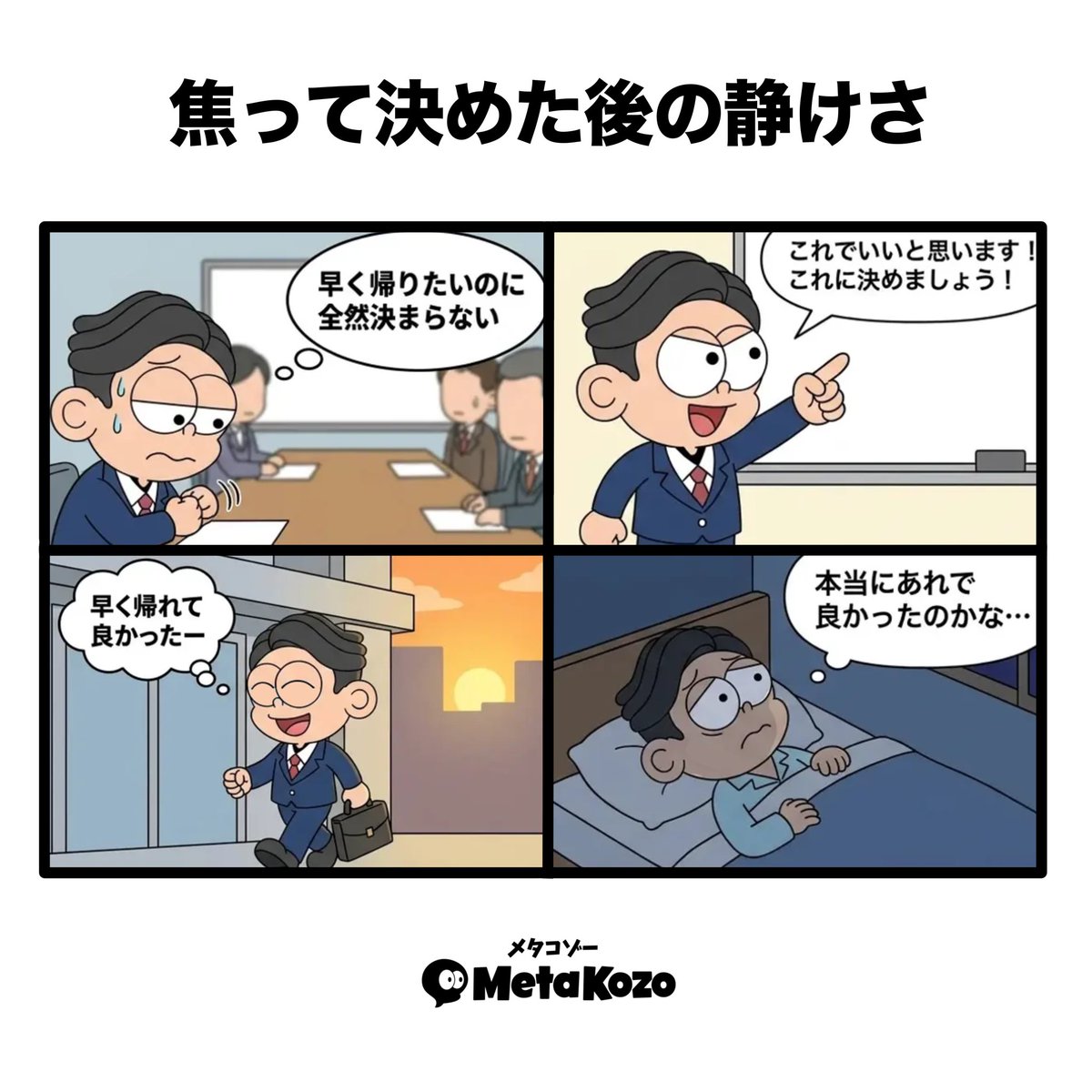 MetaKozoDAO tweet media