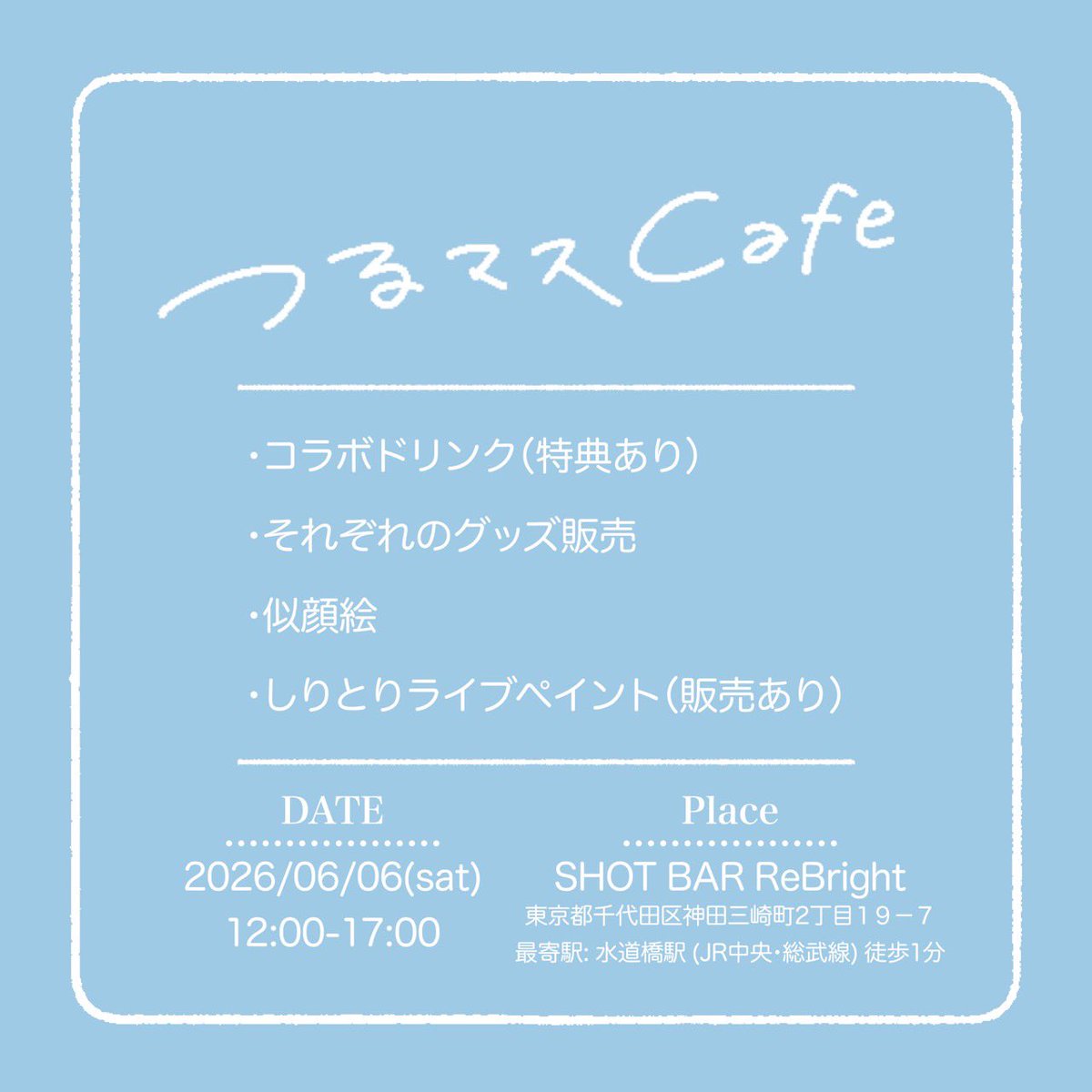 つるしま たつみ❤️🔥6/6 つるマスCafe@東京・6/7 COMITIA O75a tweet media