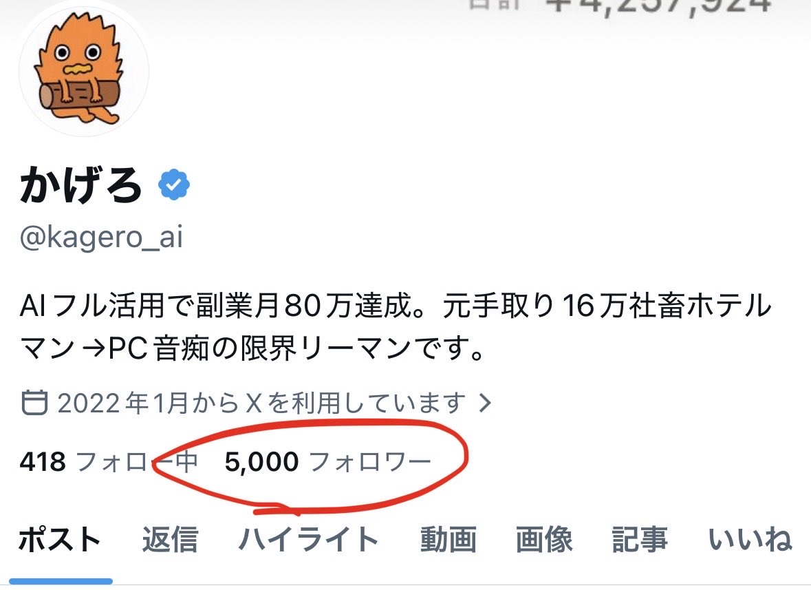 かげろ tweet media