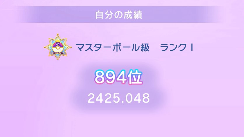 たっしーポケモンVT tweet media
