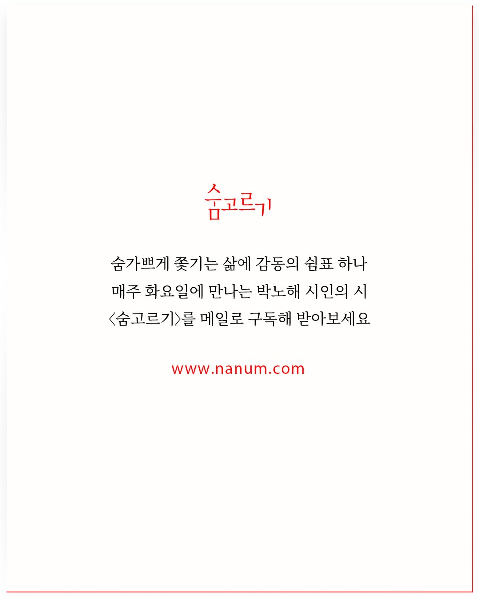 박노해의 걷는 독서 tweet media