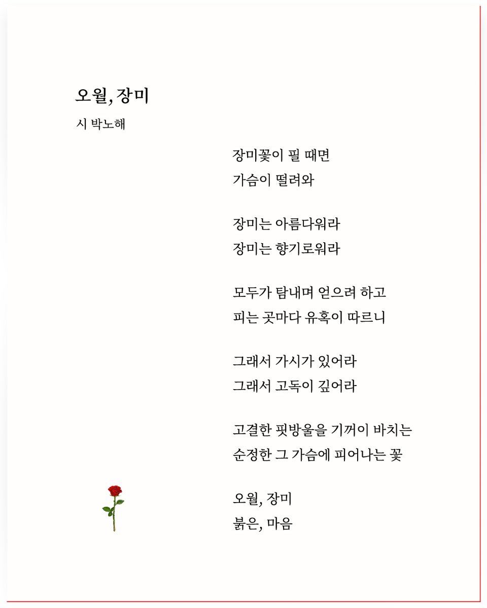 박노해의 걷는 독서 tweet media