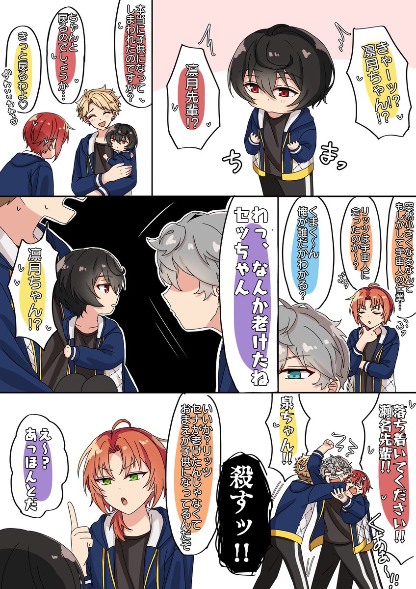 萩ぃ tweet media