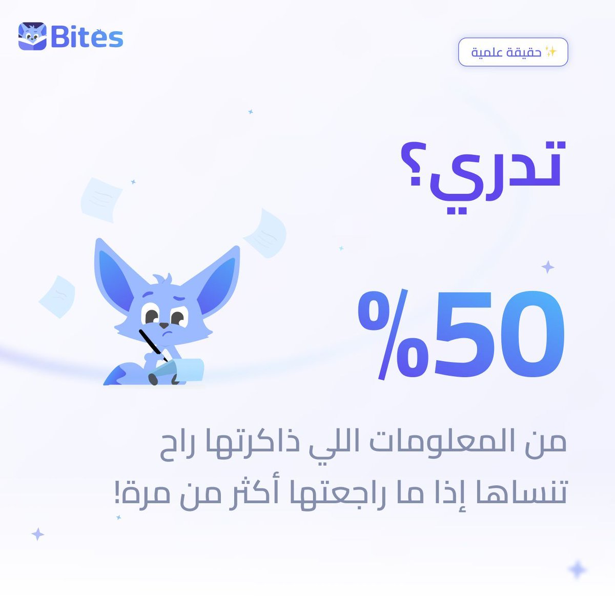 Bites | بايتس tweet media