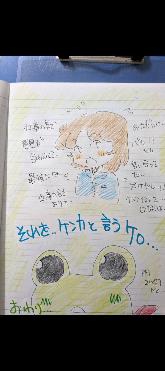 ⭐️✨帰宅後…雑漫画w💦✨⭐️
(人*'∀`)。*゜+こんばんわです✨
もう…こんな時間になりました💦
少し前に帰宅して…
少し御飯食べてw✨
もう…寝ちゃいます(-_-)zzz
(。-ω-)zzz. . . (。゜ω゜) ハッ!
✧◝(⁰▿⁰)◜✧今週もよろしくお願いします😊✨