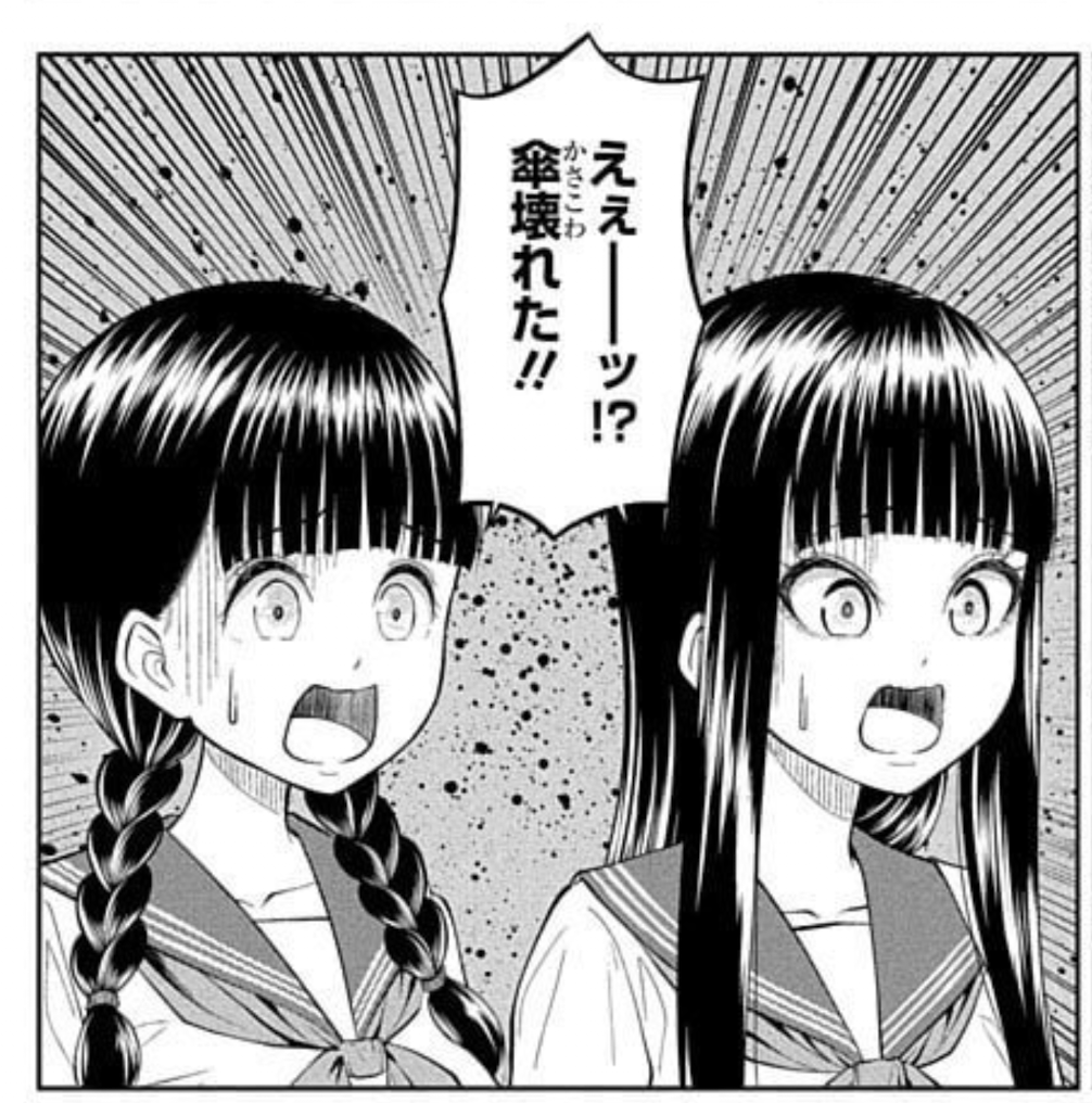 期間限定で『有害指定同級生』が全話無料公開されているからみんなが好きなシーンを #有害指定同級生 のタグをつけて教えてね(^o^)
私が好きなのはたまに２人がシンクロする所だよ(^o^)