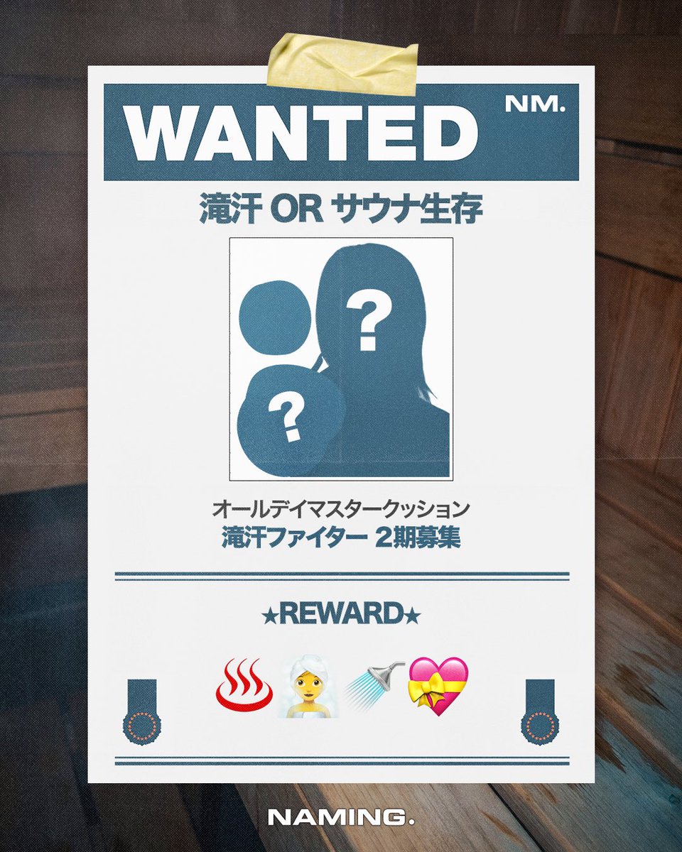 NAMING.(ネーミング)日本公式 tweet media