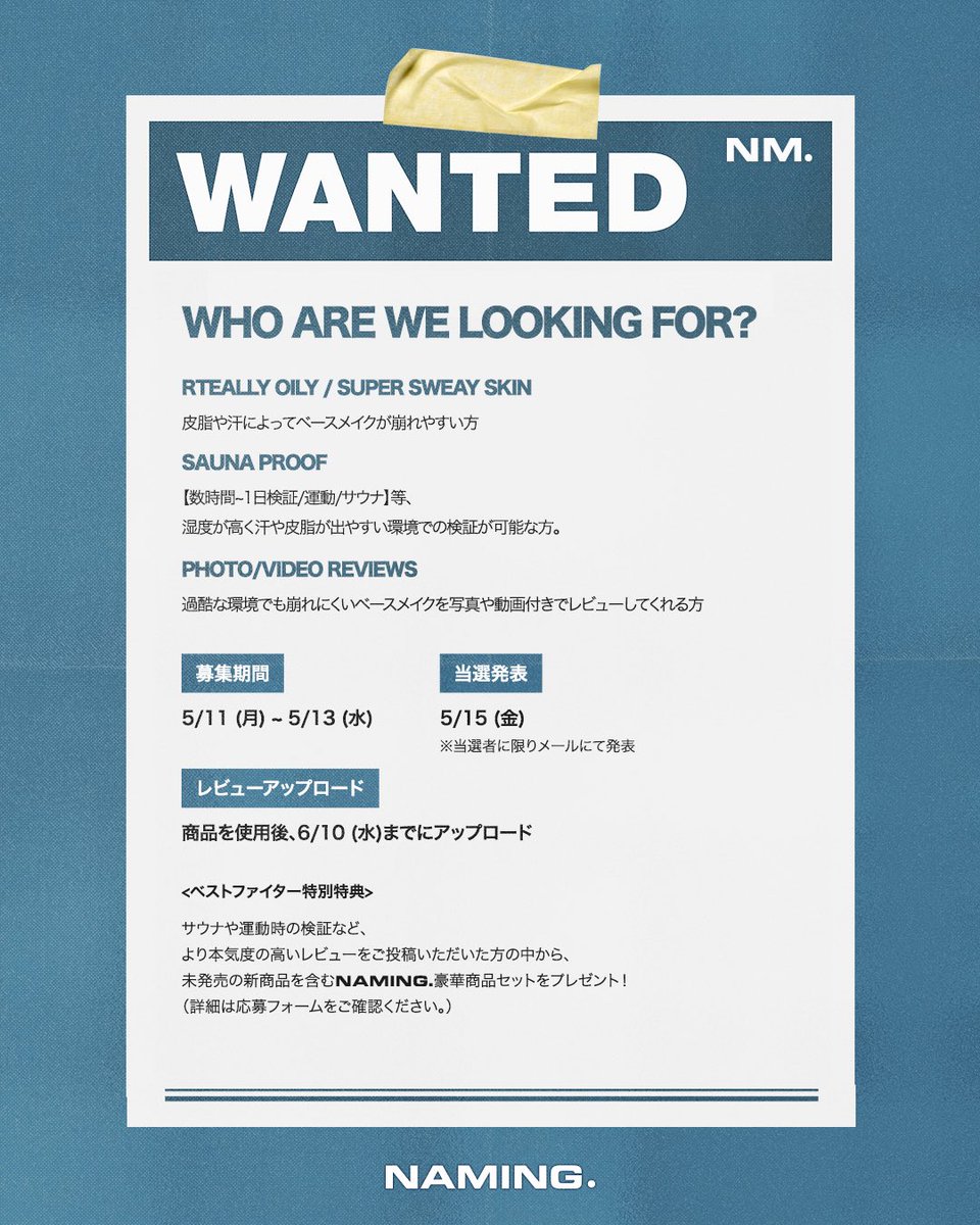 NAMING.(ネーミング)日本公式 tweet media