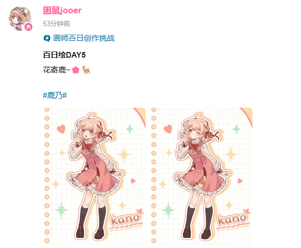 georgelo1229's tweet photo. ビリビリの方が描いた鹿乃さんのファンアートだ...！！
かわいい！！🥰
https://t.co/kQOGfYcZzl
https://t.co/04Hbnbrz3O https://t.co/4Uykz60woW