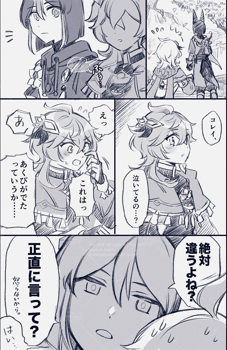 ティナ圧 