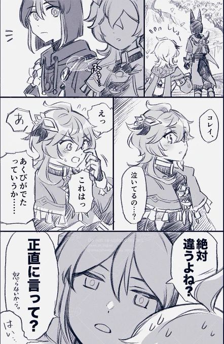 ティナ圧 
