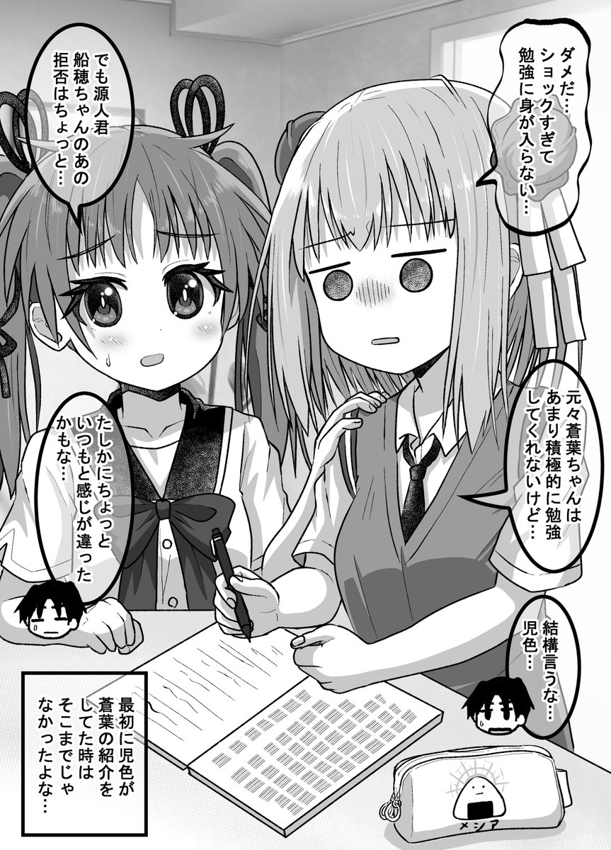 疎遠になった幼馴染と近づく話66(2/2)
実はメンタルが弱い蒼葉ちゃん(゜□、゜) 