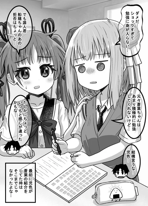 疎遠になった幼馴染と近づく話66(2/2)
実はメンタルが弱い蒼葉ちゃん(゜□、゜) 