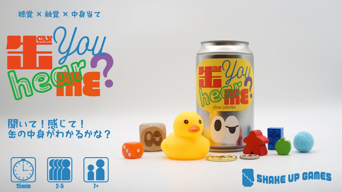 SHAKE UP GAMES【両日M-28】 tweet media