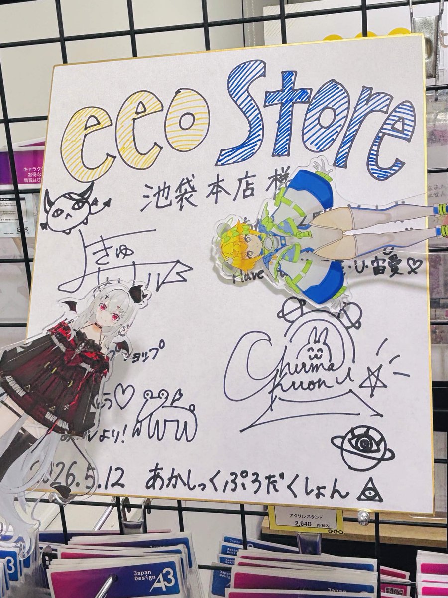 久遠・U・宙愛🚀💛新人VTuber tweet media