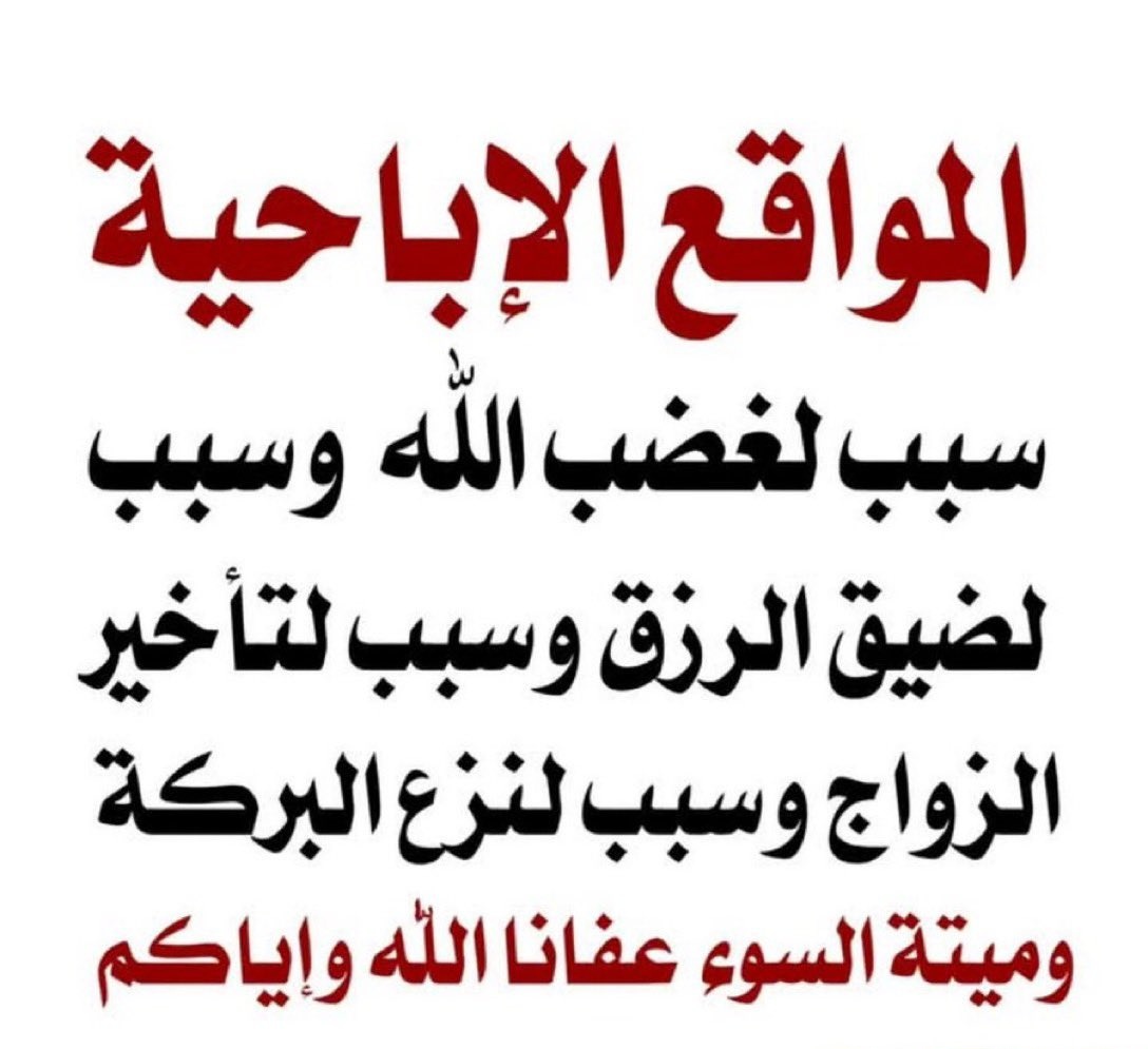 eabira3's tweet photo. اتَّقِ اللهَ فِي خَلَوَاتِكَ.. https://t.co/UNm33Pi5zg