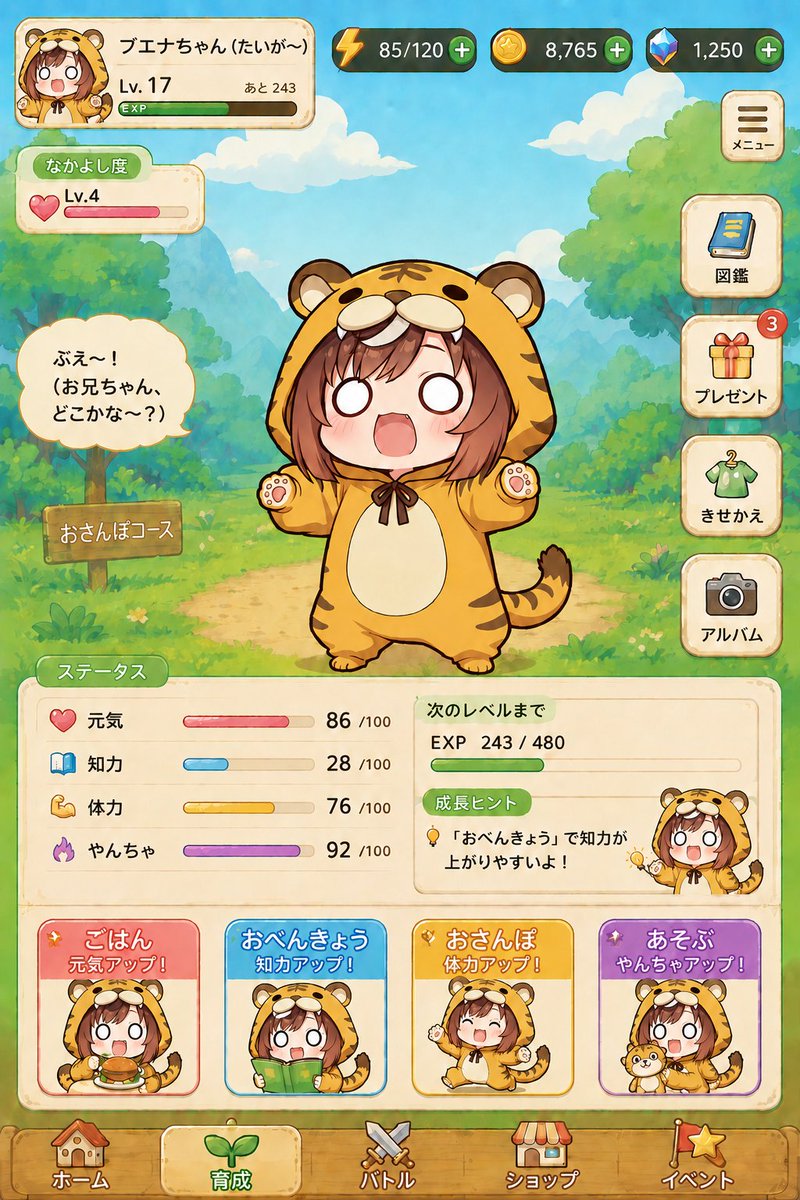 イモンヌ tweet media