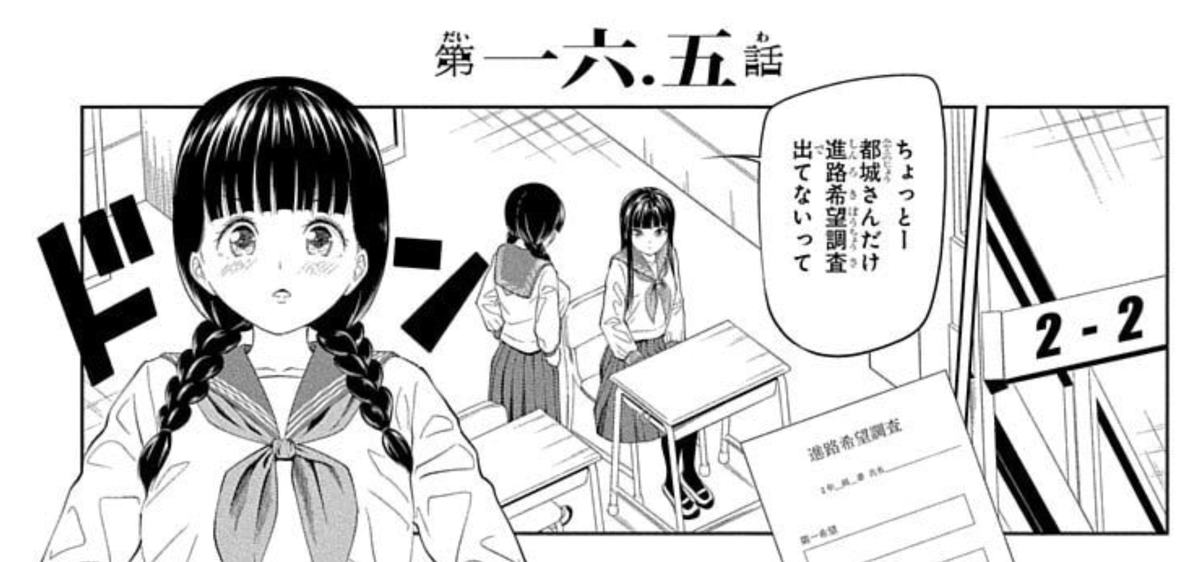 全話無料公開を謳っていますが、実際には1巻収録の16.5話(単行本描き下ろし)と2巻収録の番外編(増刊掲載)はそもそも配信されていません。雑魚め…
おまけページも沢山の単行本を、“一流読者”の皆さんはすでに購入済みのはずなので関係無い話ですが…(^o^)
