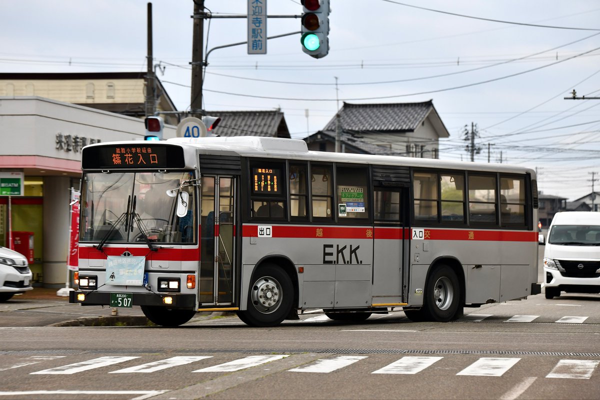 u_ht2m's tweet photo. 越後交通

長岡200か507
KC-HT2MLCA

雪ぼたる専用車で活躍している姿を撮影に長岡へ
田んぼへ水が入りいよいよ田植えシーズン
最後まで元気に走り抜けてほしいです。 https://t.co/Nv0sWqPBs3