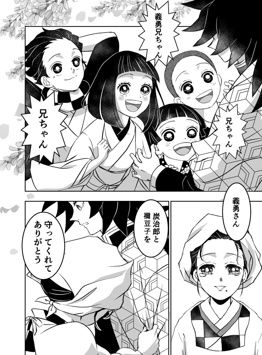 昨日は母の日。過去作『生々流転』より（支部で読めます）　#義炭