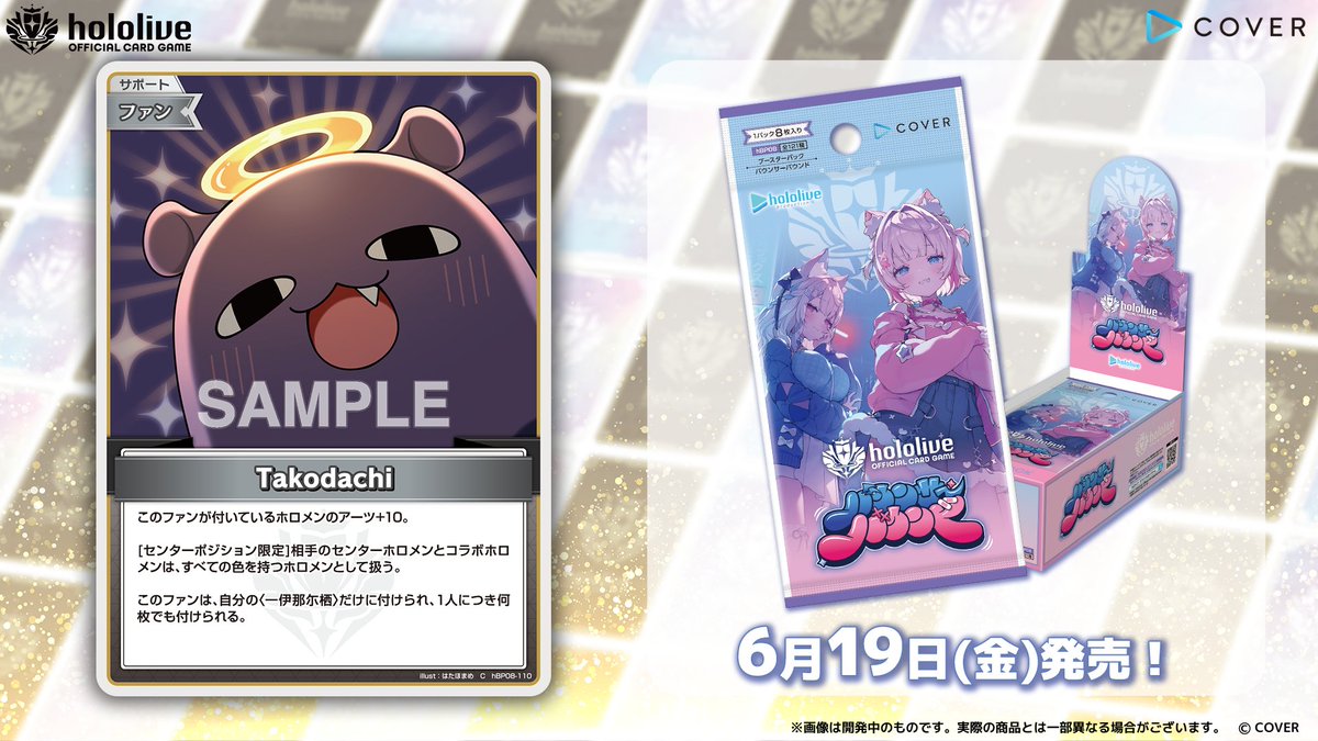 hololive OFFICIAL CARD GAME【公式】 tweet media