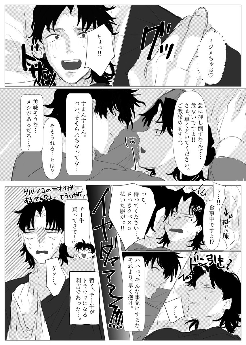 3月インテの無配本で晴れやかさん(<a href="/h4reyaka/">晴れやか</a> )とリレー漫画した部分公開します😌
晴れやかさんありがとうございました✨🙏☺
晴れやかさんの貴重な原利土です…！ありがとうございますありがとうございます‼️‼️
またリレー漫画しようね😁
