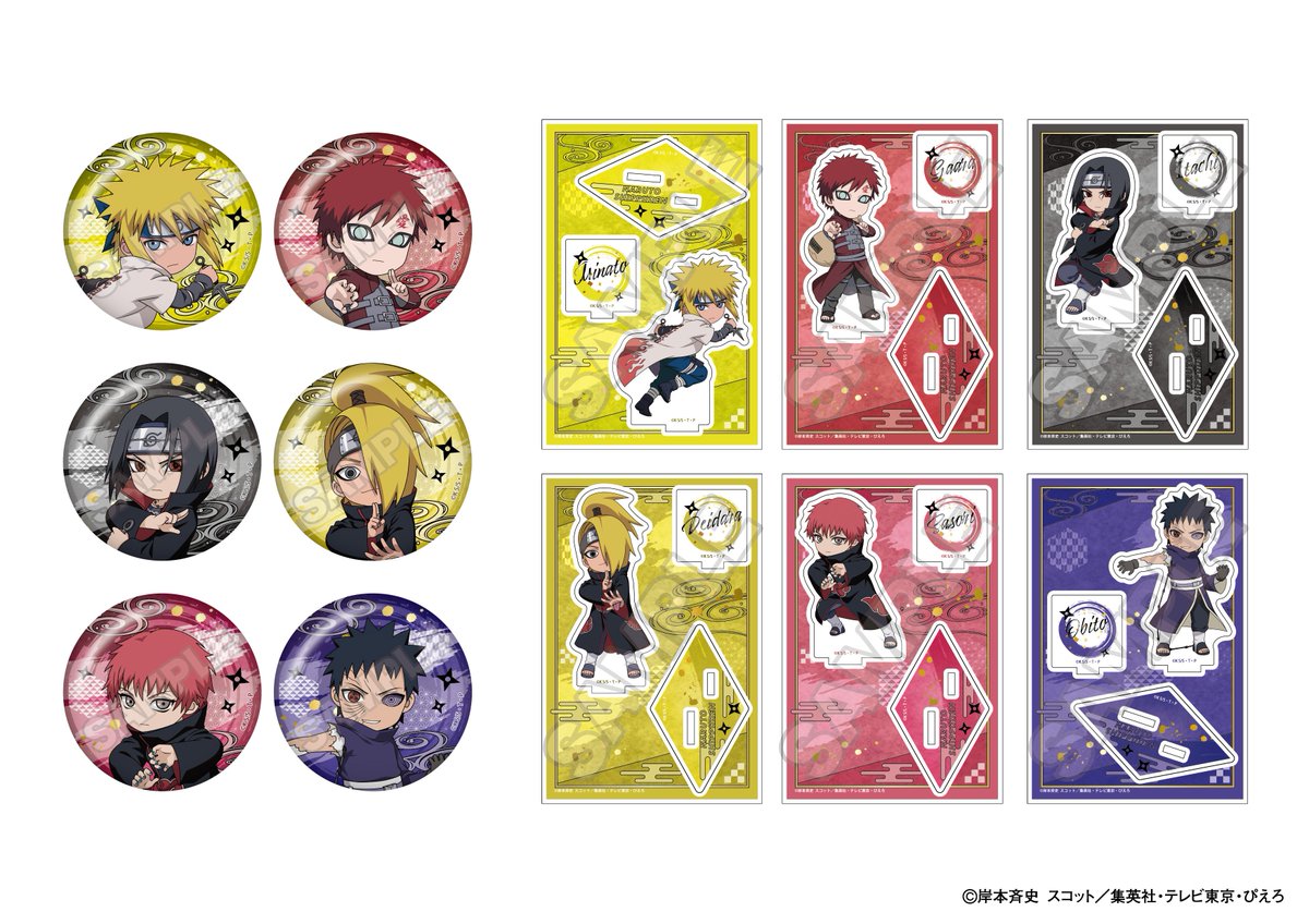 NARUTO グッズ情報! (ナルト) tweet media