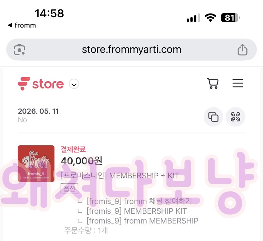 #플로버_올해도함께해줄래
25년에 이어 두번째 멤버쉽 이네요
첫콘 부터 앙콘 까지 너무 좋았어요
올해도 왕성한 활동 기대 할께요!!
항상 응원합니다!!